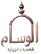 صورة واتساب بتاريخ 1447 02 14 في 06.38.46 23d85625